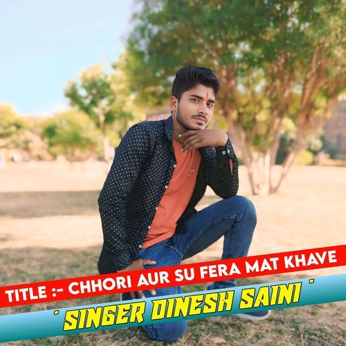 Chhori aur Su fera mat khave