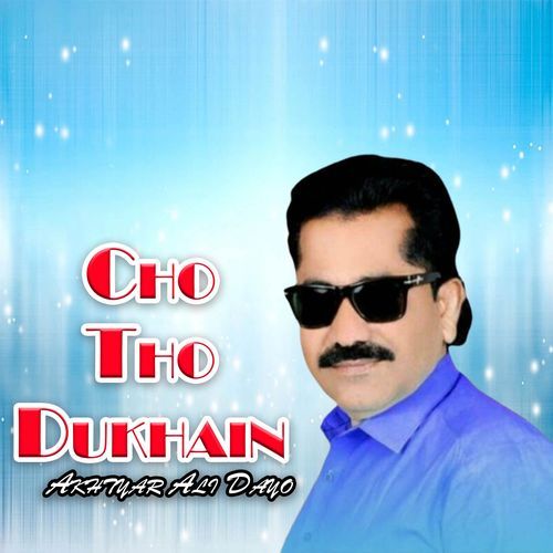 Dadhi Amar cover art