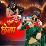 Choli Ke Chhena