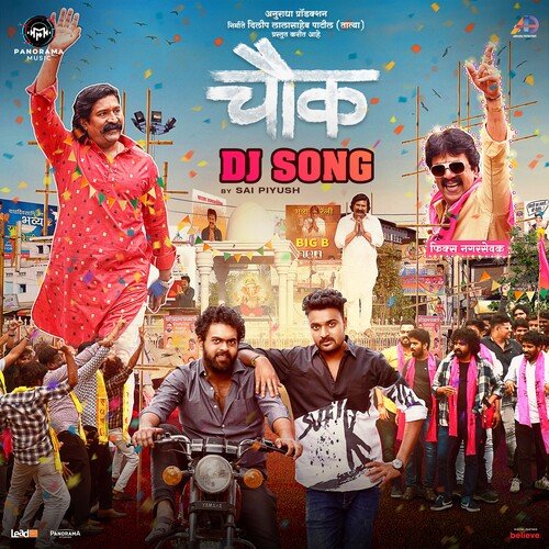 Chowk DJ Song