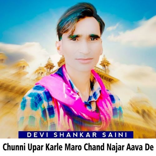 Chunni Upar Karle Maro Chand Najar Aava De