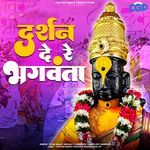 Darshan De Re Bhagwanta