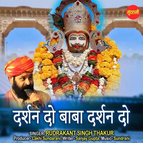 Darshan Do Baba Darshan Do