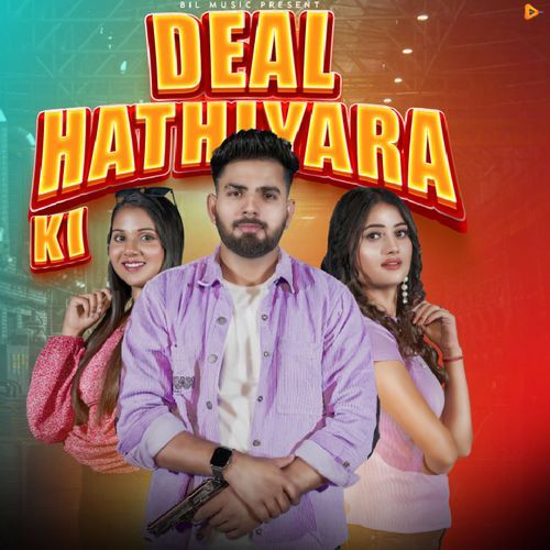 Deal Hathiyara Ki