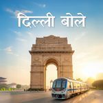 Delhi Bole