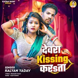 Devara Kissing Karata