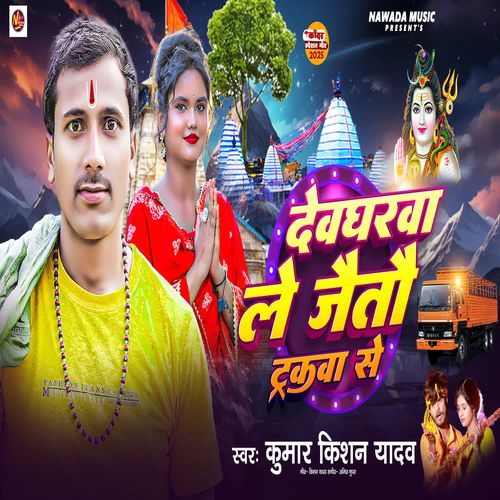 Devgharwa Le Jaitau Truckwa Se