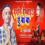 Dharshan Dikhai A Baba