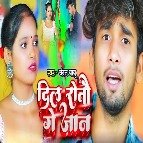 Dil Roto Ge Jaan