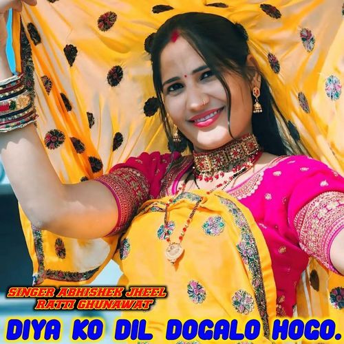 Diya Ko Dil Dogalo Hogo