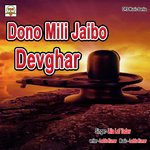 Dono Mili Jaibo Devghar