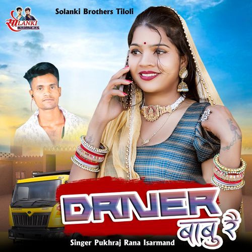 Driver Babu Re