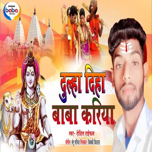 Dulha Diha Baba Kariya