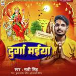 Durga Maiya