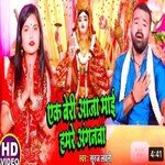 Ek beri aja maai hamare angnwa