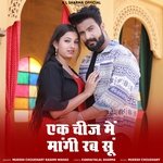 Ek Chij Mangi Me Rab Su