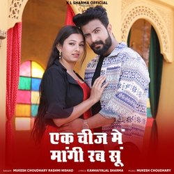 Ek Chij Mangi Me Rab Su