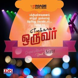 Enakaaga Oruvar Vol 4