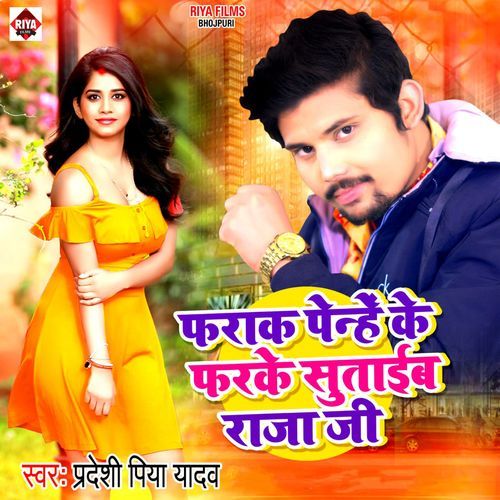 Farak Penhe Ke Farke Sutaib Raja Ji