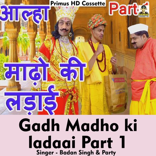 Gadh madho ki ladaai Part 1