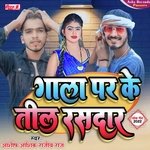 Gal Par Ke Til Rasdar