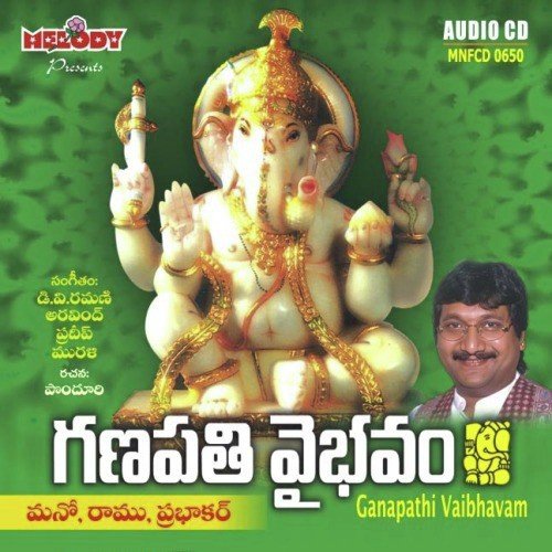 Ganapathi Vaibhavam