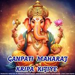 Ganpati Maharaj Kripa Kijiye