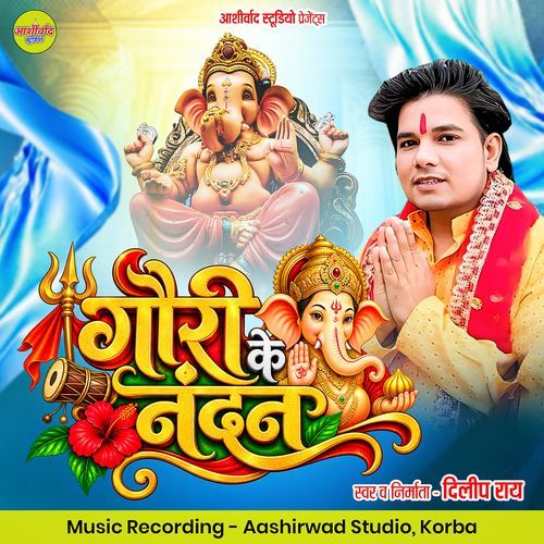Gauri Ke Nandan