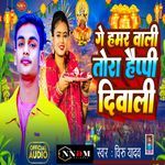 Ge Hmar Bali Tora Happy Diwali