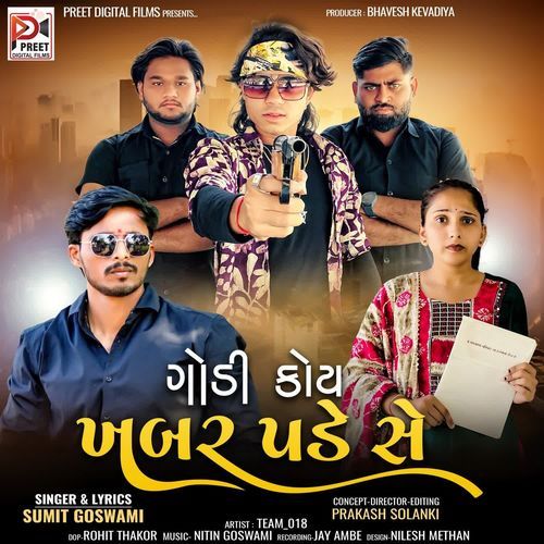 Godi Koy Khabar Pade Se