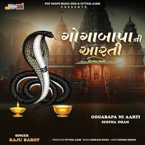 Gogabapa Ni Aarti Sertha Dham
