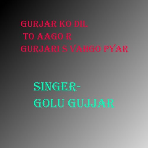 Gurjar Ko Dil To Aago R Gurjari S Vahgo Pyar