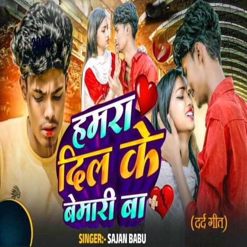 Hamara Dil Ke Bemari Ba