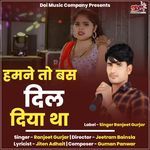 Hamne To Bas Dil Diya Tha