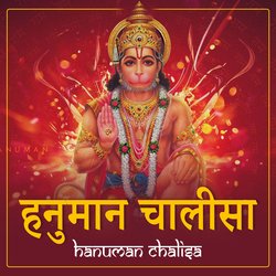 Hanuman Chalisa-CVgABhAFeXY