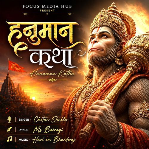 Hanuman Katha