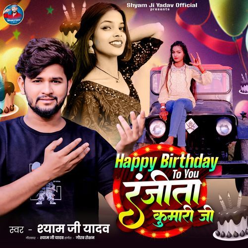 Happy Birthday To You Ranjita Kumari Ji_poster_image