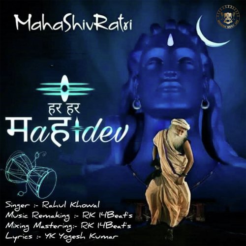 Har Har Mahadev