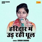 Haridwar Me Ud Rahi Dhool (Hindi)