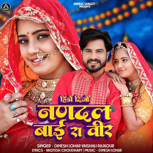 Hindo Dijo Nandal Bai Ra Veer