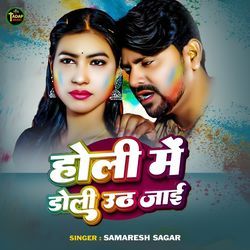 Holi Men Doli Uth Jaai