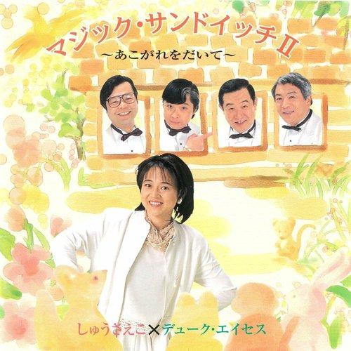 Green Green cover art