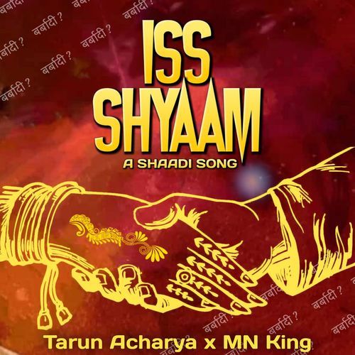 ISS SHYAAM