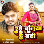 Ihe Baliya Ha Baby