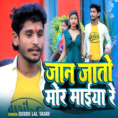Jaan Jato Mor Maiya Re