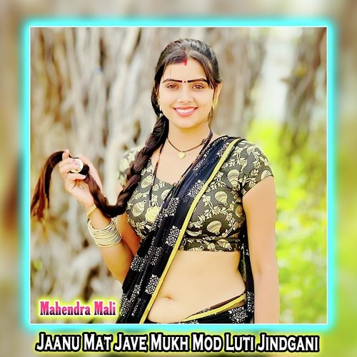 Jaanu Mat Jave Mukh Mod Luti Jindgani