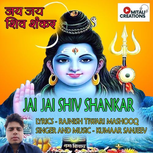 Jai Jai Shiv Shankar