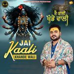 Jai Kaali Khande Wali