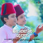 Jannathin Muth (Madh Song)