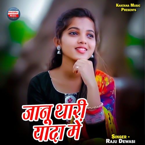 Janu Thari Yada Me